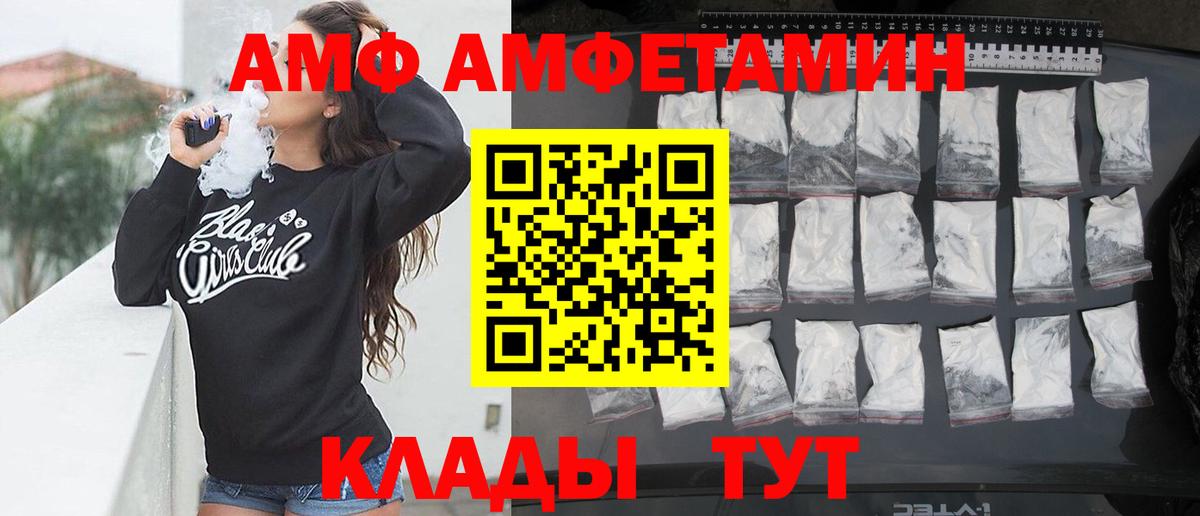 Асино  АМФЕТАМИН  Вход с VPN  АМФ VHQ  Амфетамин 