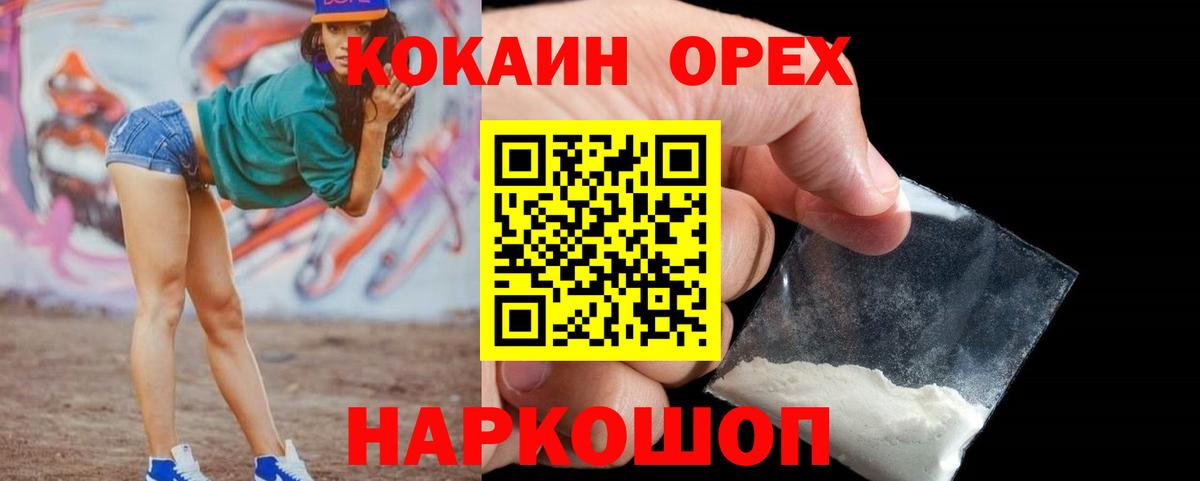 COCAIN Fish Scale  Вход с VPN  Асино  COCAIN Перу 