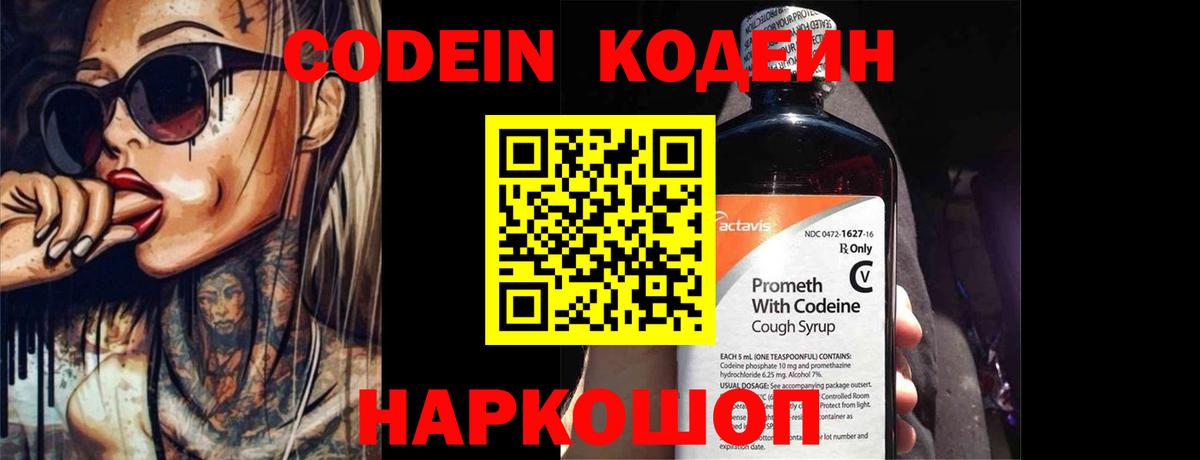 Кодеиновый сироп Lean напиток Lean (лин)  Кодеин напиток Lean (лин)  Асино  Вход с VPN 