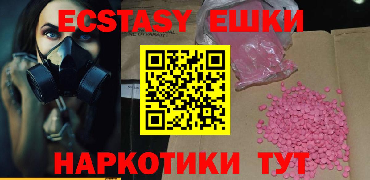 Ecstasy DUBAI  Экстази  Асино  Экстази 250 мг  Вход с VPN 