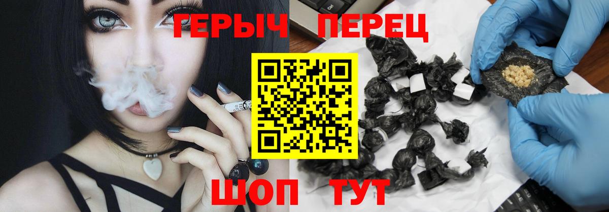 ГЕРОИН афганец  Вход с VPN  Асино 