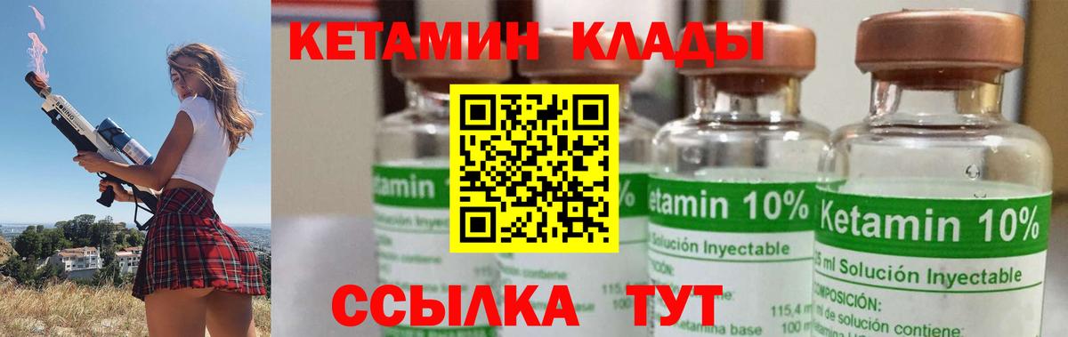 Кетамин VHQ  hydra как зайти  Асино  Кетамин ketamine  Вход с VPN 