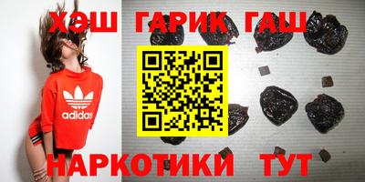 гашишное масло Апрелевка