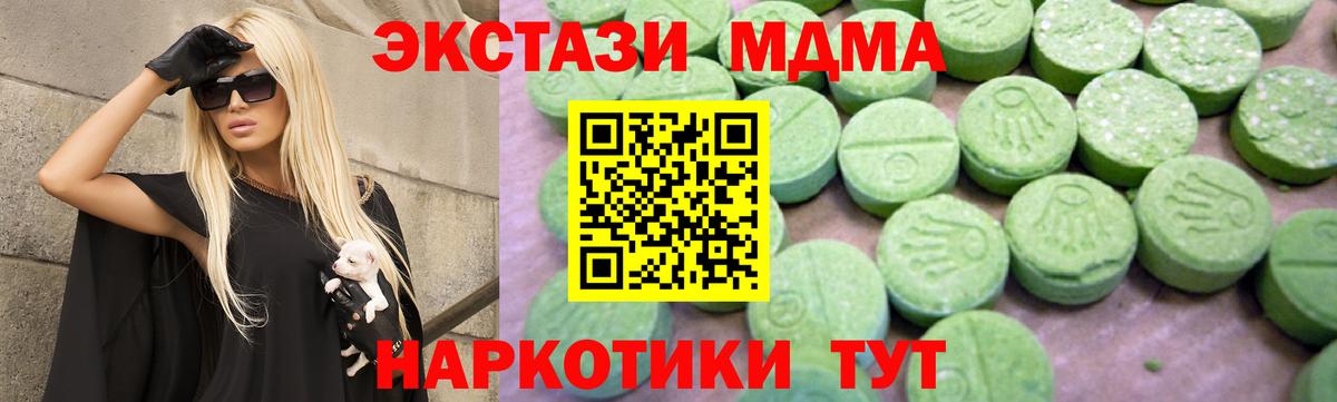 MDMA Molly  МДМА  Асино  МДМА crystal  Вход с VPN 