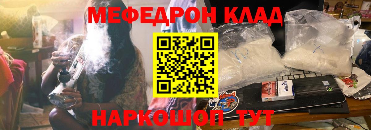 Мефедрон мука  Вход с VPN  Асино  Мефедрон мука 