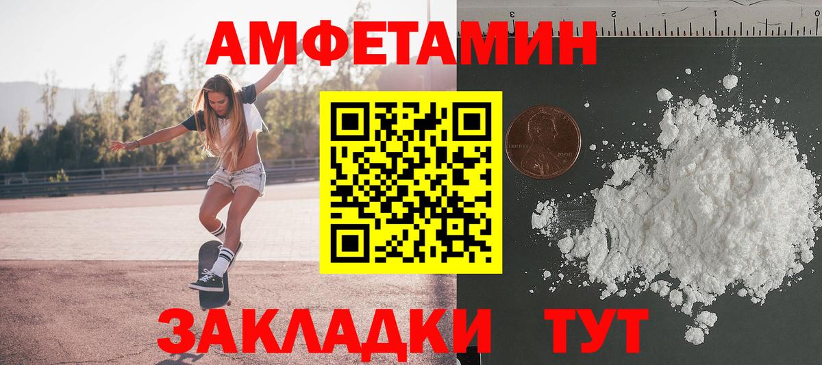 Асино  МЕТАМФЕТАМИН витя  Вход с VPN  МЕТАМФЕТАМИН витя 