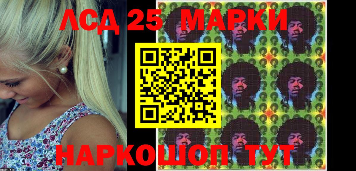 Наркотические марки 1,5мг Асино