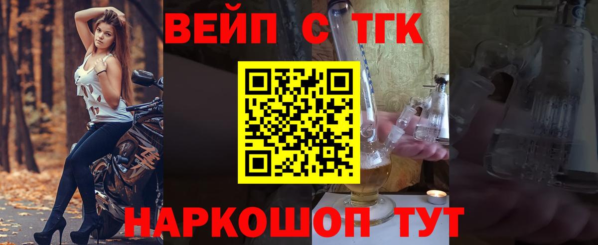 ТГК гашишное масло Асино