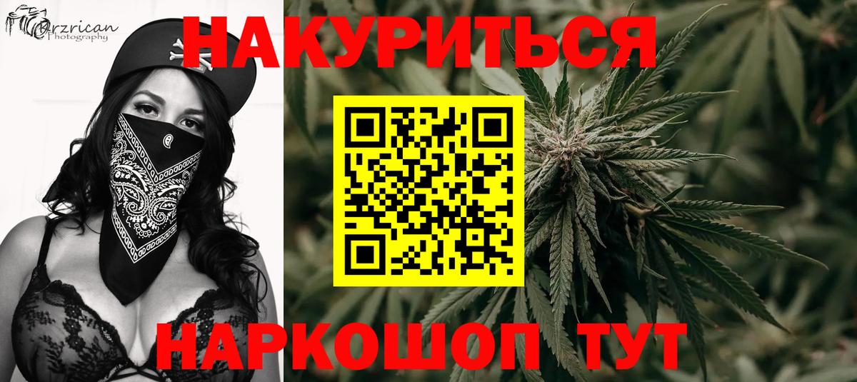 Каннабис AK-47 Асино